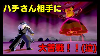 [ポケモンソード】 悲報‼見事マスタードに勝利‼なのに……(´;ω;｀)【鎧の孤島】
