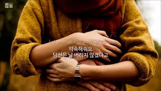 추락하는 날 꽉 안아주세요 : Hurts - Wings [가사/해석/번역/한글/자막]