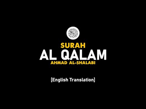 Surah Al Qalam - Ahmad Al-Shalabi [ 068 ] I Beautiful Quran Recitation .