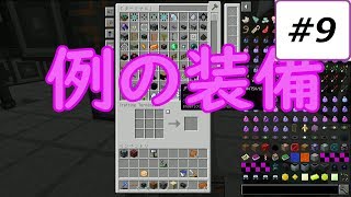 【マインクラフト】るろうにルビーアイ～黄昏と工業に浪漫を求めて～【ゆっくり実況】Part9