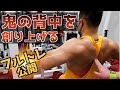 『背中トレ』お前も鬼にならないか?
