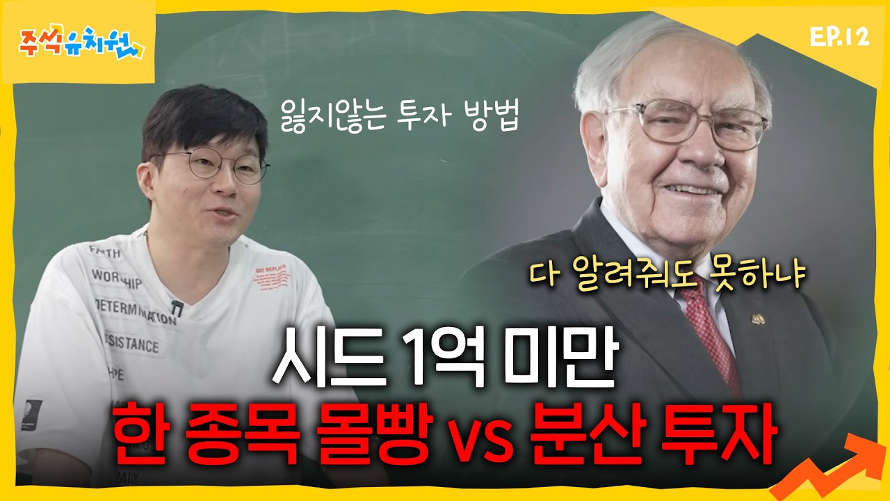 나는 돈을 구조적으로 벌고 있나?