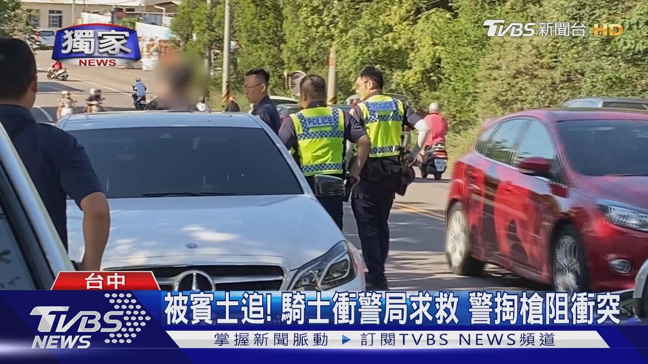 被賓士追!騎士衝警局求救 警掏槍阻衝突