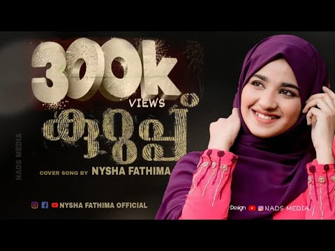 Pakaliravukal cover song | Nysha Fathima | Dulquer Salmaan Kurup | Fayis manjeri |Sushin Shyam