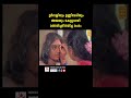 ഉണ്ണിമേരിയുടെ മികച്ച വേഷങ്ങളിലൊന്ന�