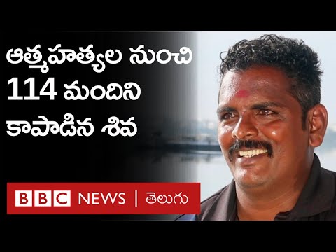 BBC News Telugu: Tank Bund Shiva, who saves lives at Hussain Sagar