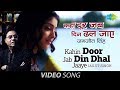 Download Kahin Door Jab Din Dhal Jaye Ghazal Video Song Jagjit Singh Mp3 Song