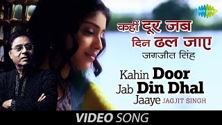 Kahin Door Jab Din Dhal Jaye | Ghazal Video Song | Jagjit Singh - Download this Video in MP3, M4A, WEBM, MP4, 3GP