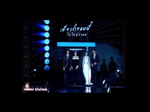 ชุดราตรียาวดารา