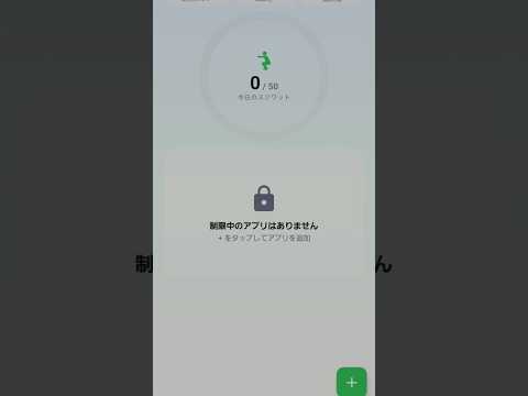 SquatLock™-DigitalDetox App