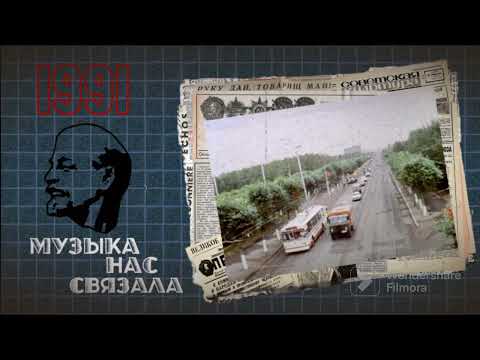 Александр Яковлев и группа БИО/Alexander Yakovlev and the BIO group – Трамвай (1991)