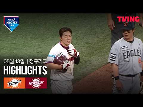 키움 VS 한화 3:2 KBO 스포츠하이라이트