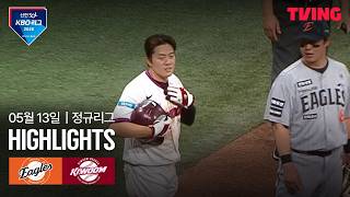 한화 이글스 vs 키움 히어로즈