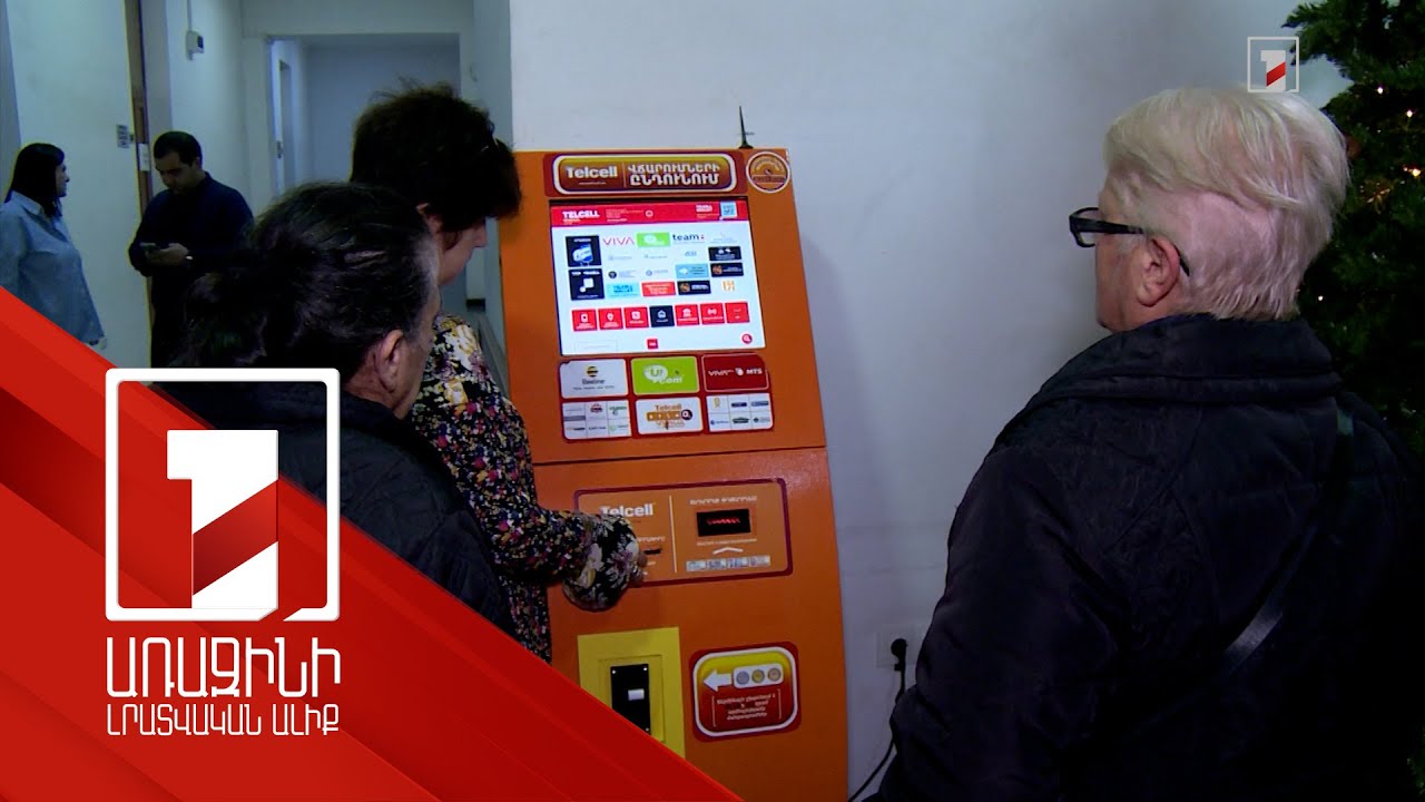 Գործընթացը պարզ է և արագ. արտոնյալ խմբերը շտապում են տրանսպորտի միասնական տոմս գնել