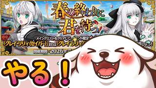#4 この特異点はデメテルが作ったのか？【FGO】【ネタバレ注意】
