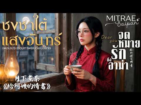 คลิกเพื่อดูคลิปวิดีโอ