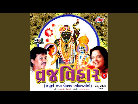 Paraniyu Bandhay Jashodaji Gaay