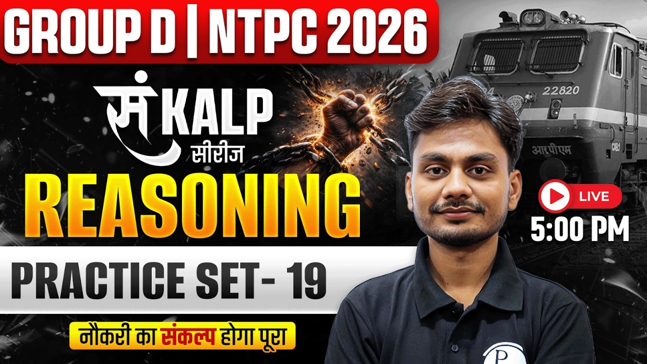 RRB Group D Reasoning Classes 2026 | Reasoning Practice Set For NTPC #19 | Reasoning By Yogesh Sir