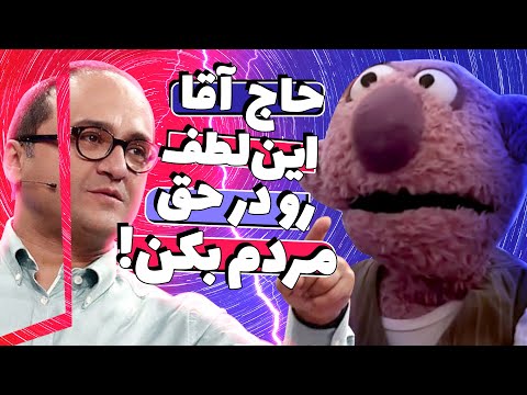 جناب‌خان از اجنه میخواد که رامبدو تا ناف جر بدن 😂😂😂😂 کرکر خنده