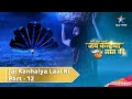 Haathi Ghoda Paal Ki Jai Kanhaiya Laal Ki Part 12 Krishn Ka Janm जय कन्हैया ला