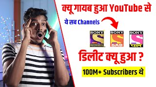 @SonySAB YouTube Channel Why Deleted/Suspended? @SonyPAL @SETIndia Channel Why Suspended