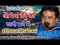 बेस्ट हिंदी भजन ओ मैया तैने का ठानी मन �