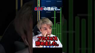 実はプロスピA辞めました。【プロスピA】#shorts