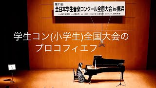Download lagu 【記憶喪失】ホール満席でトップバッター！まったく記憶がない小6のプロコフィエフ mp3