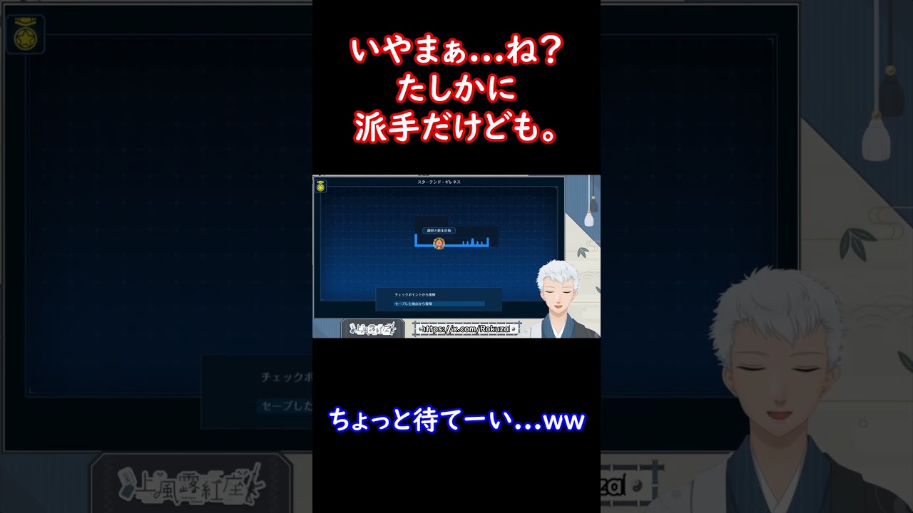 【ShadowLabyrinth】必殺技だから。#Shorts