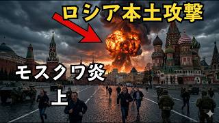【衝撃】プーチンの戦争が「完全な裏目」に…ウクライナが実行した恐るべき大逆襲
