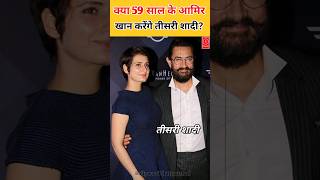 Download lagu Aamir Khan Marriage for the 3rd Time at the age of 59? mp3 Download lagu Aamir Khan Marriage for the 3rd Time at the age of 59? mp3