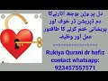 Dil Pr Boojh Wazan Utarne Ka Dm Drkhof Preshani Khatm Krny Ka Dm 64 RukiyaQuranidrhafiz Urdu Hindi