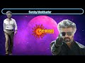 World Television Premiere Jailer Coming In Sunday Blockbuster On Geminitv