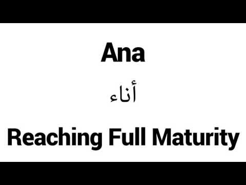 How to Pronounce Ana! - Middle Eastern Names