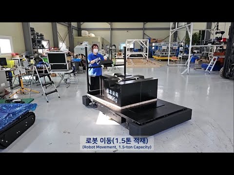 중량물 운반 로봇1 이미지
