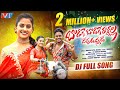 BODIGE BODIGE RALLALLA DEVUDUNNADE DJ FULL SONG NEW FOLK SONGS USHAKKA CHERRY ANSHIKA V1TV