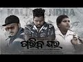 GARIBA GHARA STRUGGLE OF KALIA SANDHA Ft MR D Ll ODIA RAP Ll Dj JAGADISH Ll THE RAHUL Ll