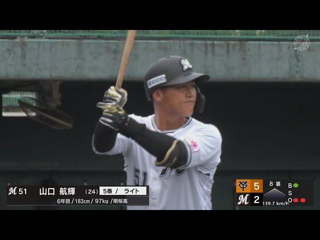【ファーム】確信の一発!! マリーンズ・山口航輝 センターへのソロホームラン!!  2024年9月25日 千葉ロッテマリーンズ 対 読売ジャイアンツ