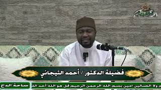 20  الدكتور – أحمد التيجاني – التعجب (شذا العرف) (ساحة الدح) (2023م)