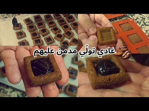 من اسهل حلويات العيد جربوها و ما اتندموش - حلويات العيد- فينوسيي بالغاناش ديال القهوة