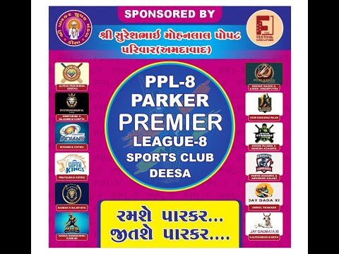 Final Match // PPL-8 || PARKER PREMIER LEAGUE - 8 ||SPORTS CLUB DEESA ||