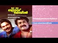 No 20 Madras Mail Malayalam Songs Jukebox Ouseppachan Mammootty Mohanlal Suchitra Ashokan
