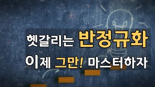 정규화를 알았으면 반정규화도 알아야지!
