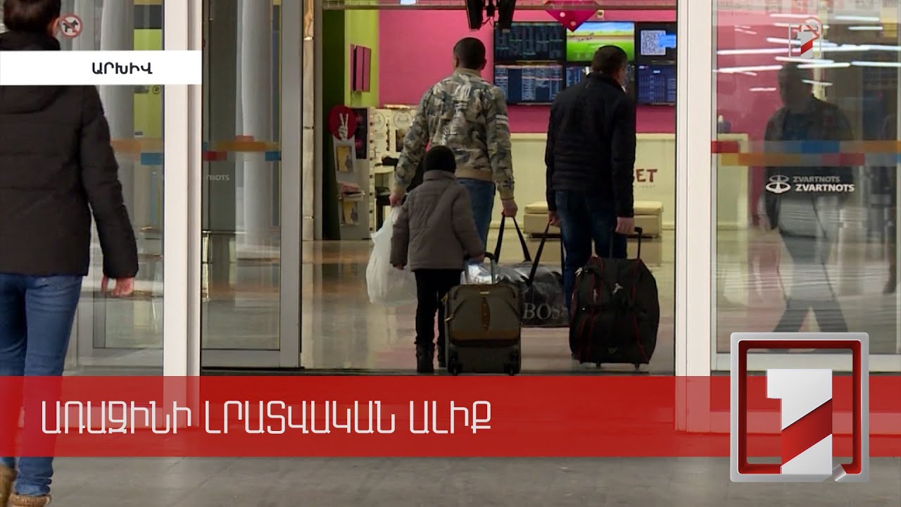 2021 թ. ՀՀ միգրացիոն ծառայությունը 254 օտարերկրացուց ապաստանի դիմում է ստացել