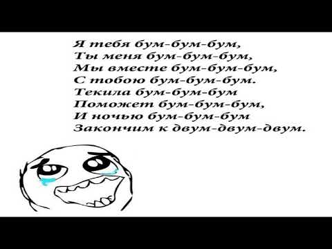 BIFFGUYZ feat Bovie & Rox - Я тебя Бум Бум Бум (HARDBASS Remix)