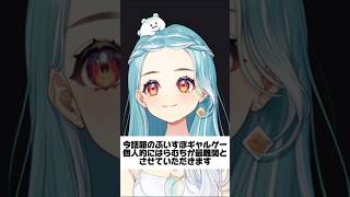 ぶいすぽギャルゲーでの自分の難易度について語るらむち#shorts #ぶいすぽ