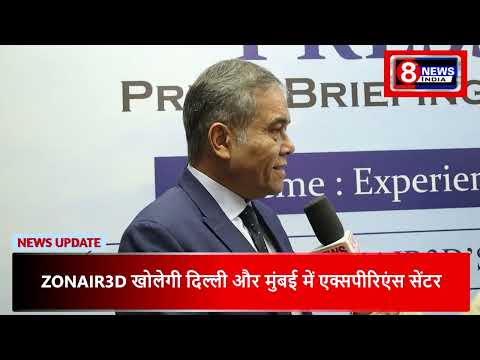 “साफ हवा लक्ज़री नहीं, अधिकार है” — ZONAIR3D ने भारत में पेश किए मेडिकल-ग्रेड एयर सॉल्यूशंस