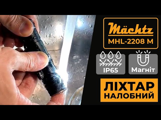 Фонарь налобный светодиодный Mächtz MHL-2208 M Machtz