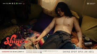 Shine | Shine Spot Episode 8