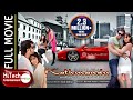 Kathmandu Nepali Full Movie Aakash Adhikari Resh Marhattha Arjun Shrestha Gauri Malla